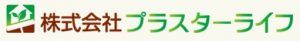 株式会社プラスターライフ