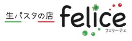 生パスタの店　felice